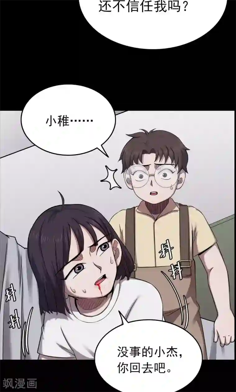 密集黑洞第100话 花2