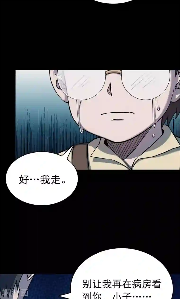 密集黑洞第100话 花2