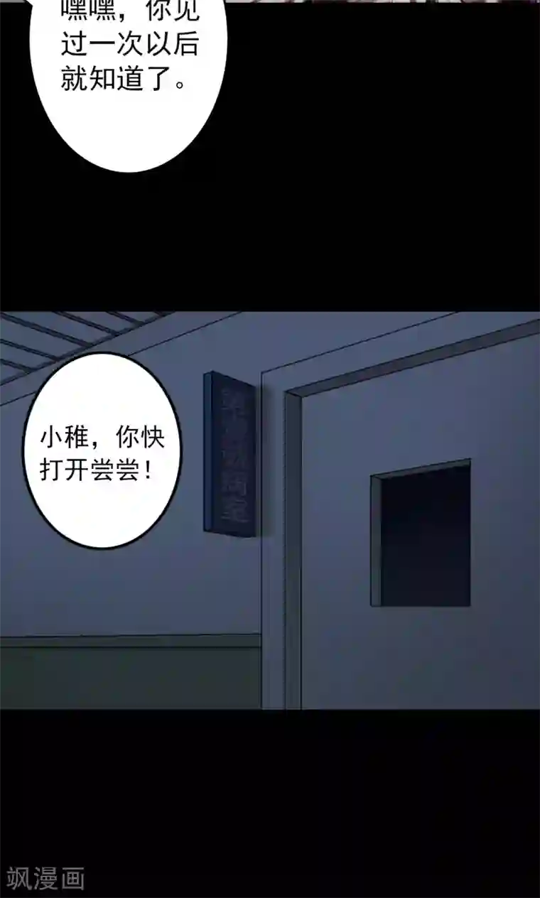 密集黑洞第100话 花2