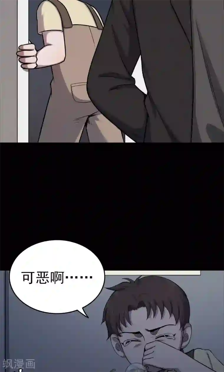 密集黑洞第100话 花2