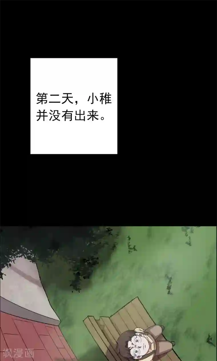 密集黑洞第100话 花2