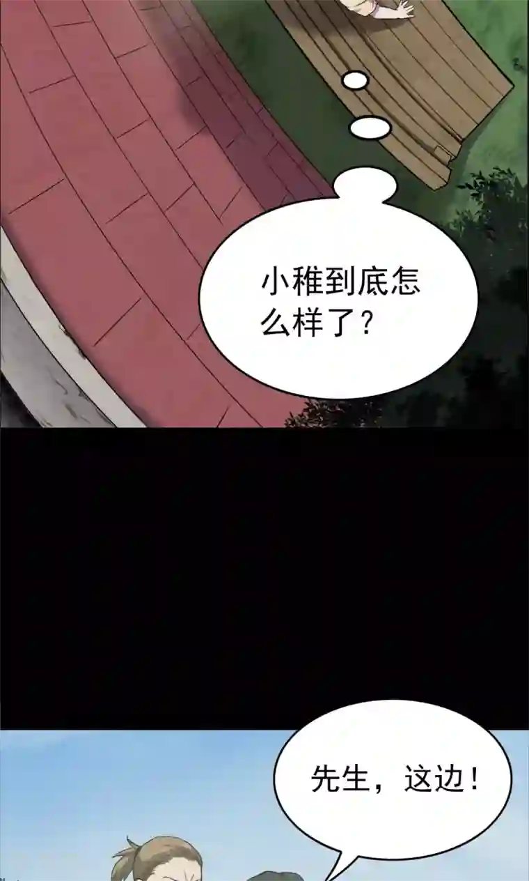 密集黑洞第100话 花2
