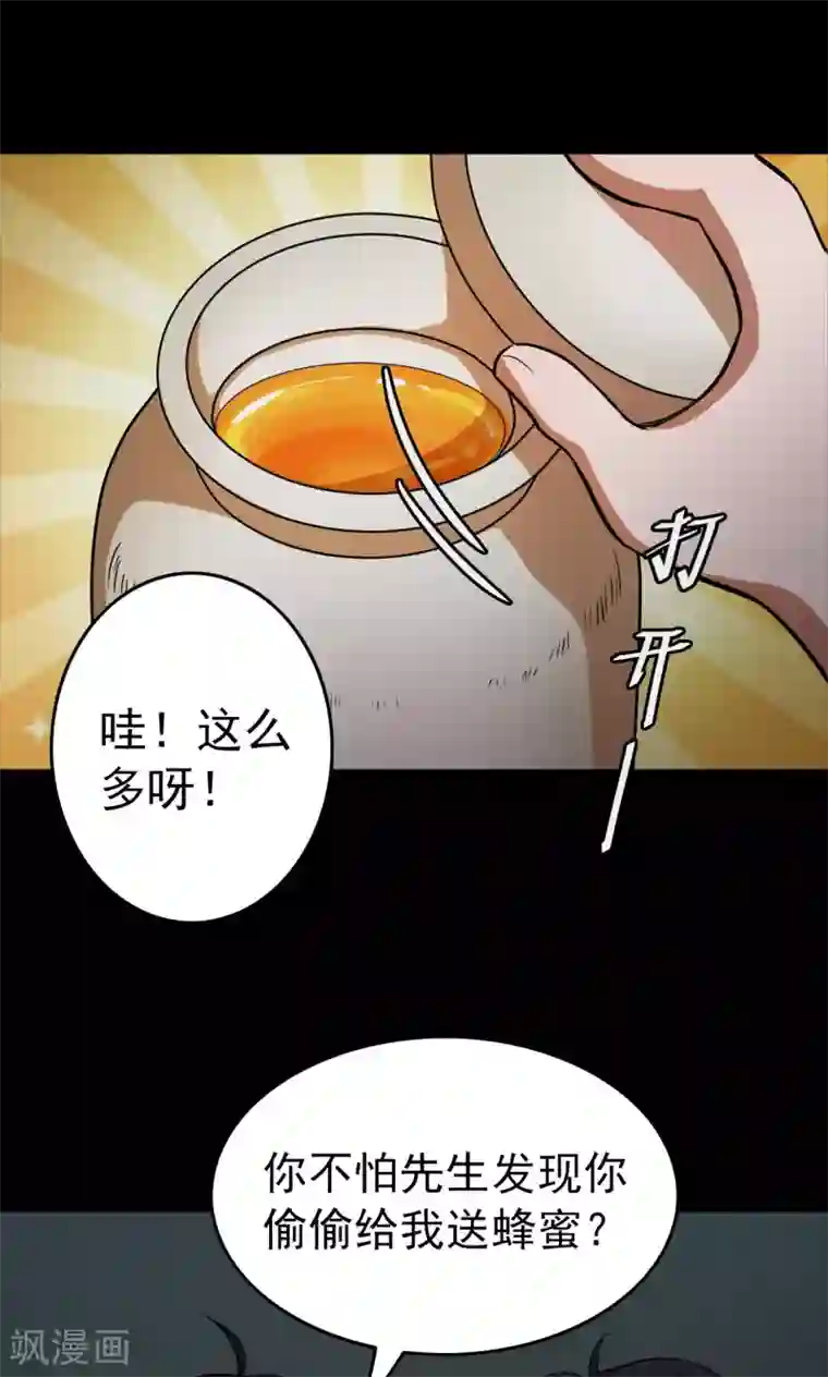 密集黑洞第100话 花2