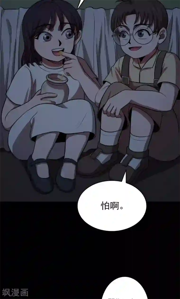 密集黑洞第100话 花2