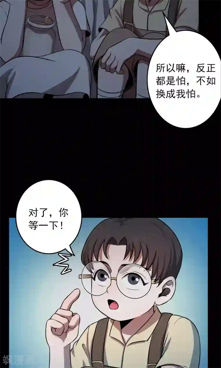 密集黑洞第100话 花2