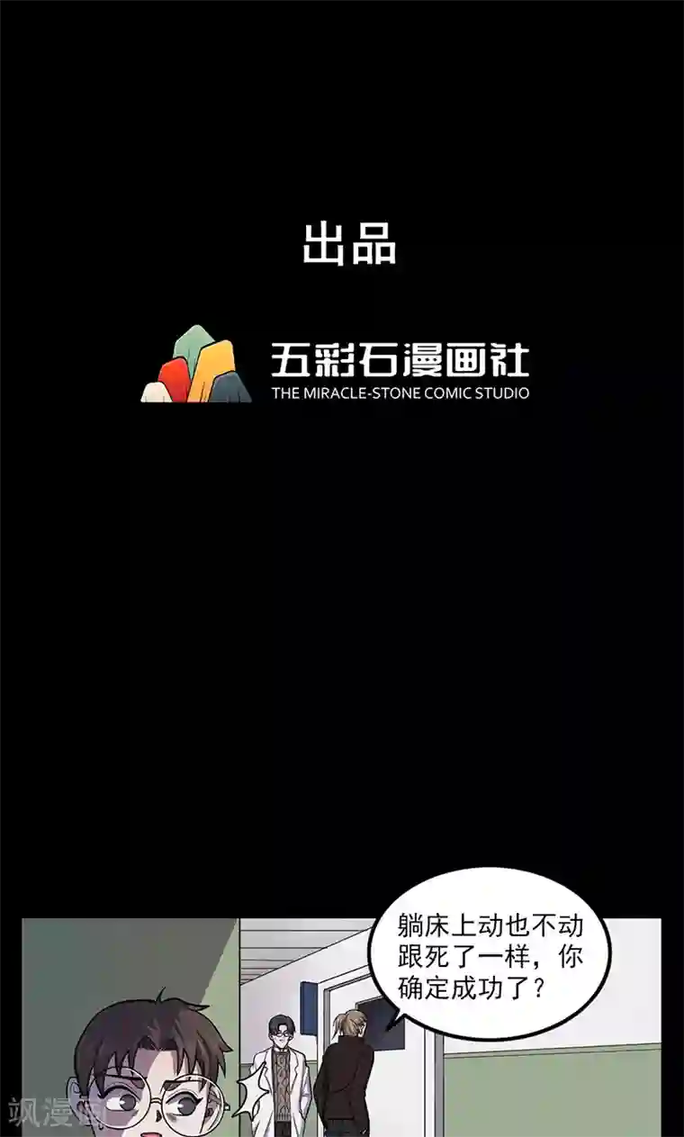 密集黑洞第101话 花3