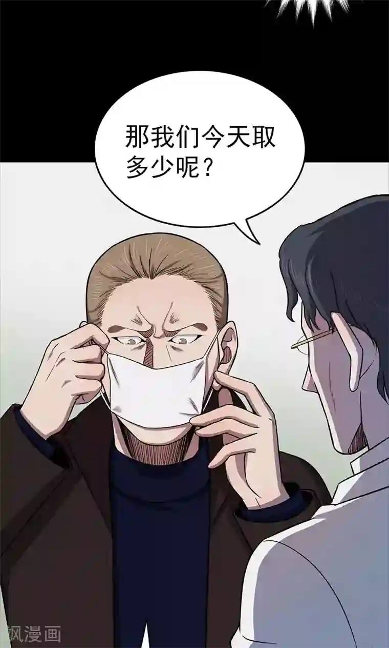 密集黑洞第101话 花3