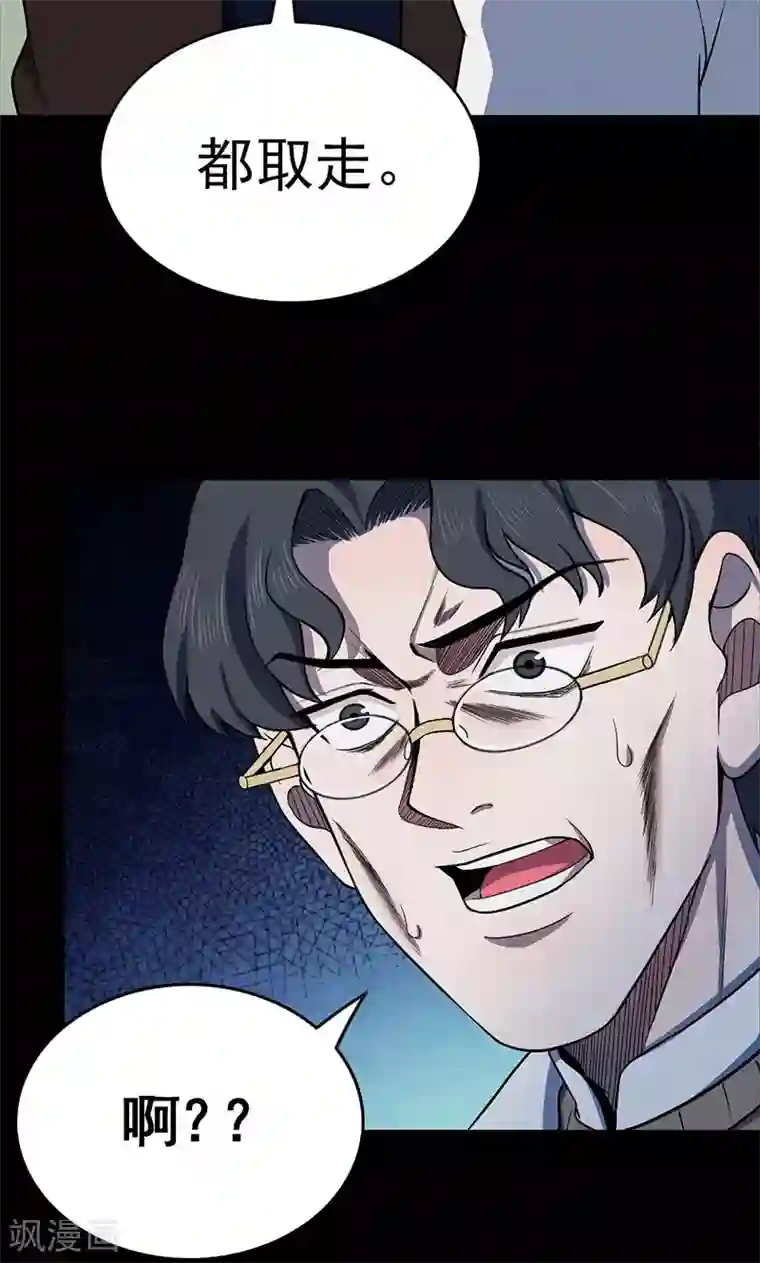 密集黑洞第101话 花3