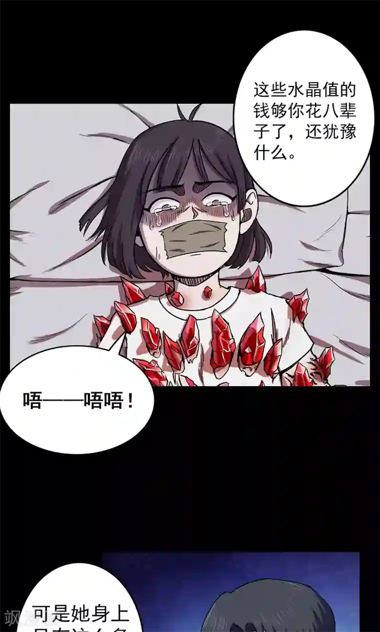 密集黑洞第101话 花3