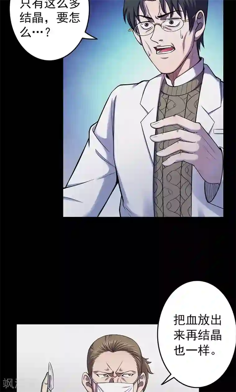 密集黑洞第101话 花3