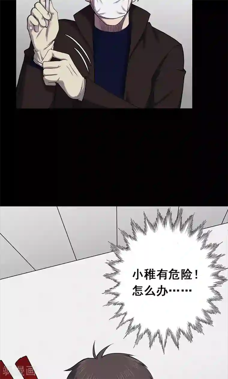 密集黑洞第101话 花3