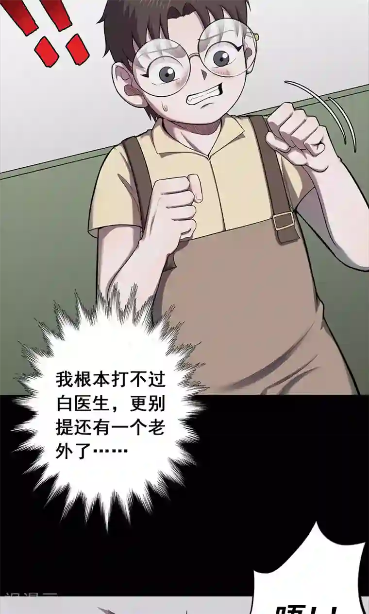 密集黑洞第101话 花3