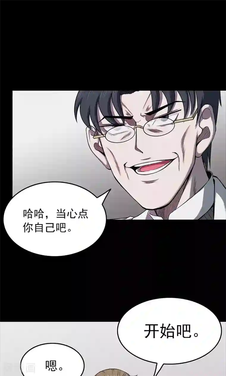 密集黑洞第101话 花3