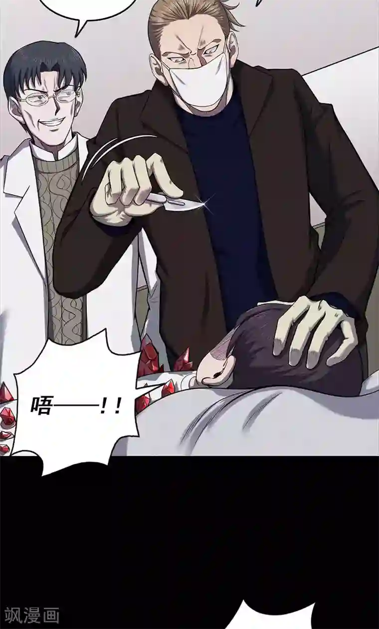 密集黑洞第101话 花3