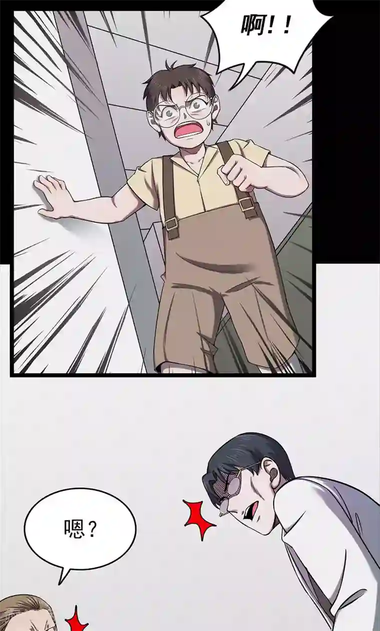 密集黑洞第101话 花3