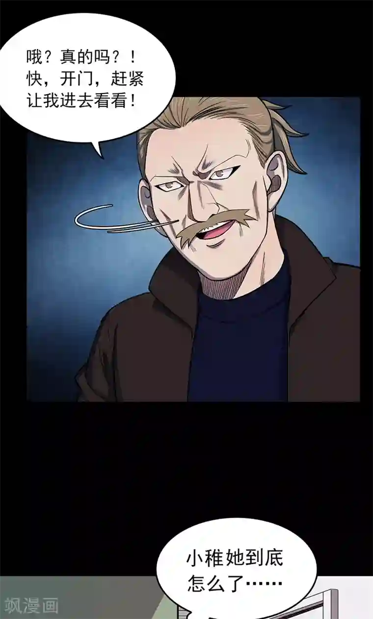 密集黑洞第101话 花3