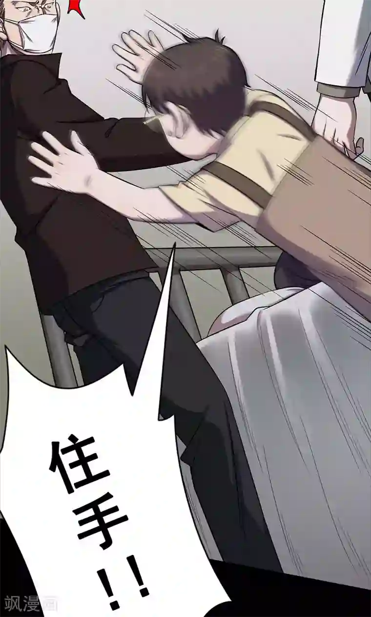 密集黑洞第101话 花3