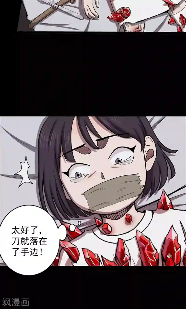 密集黑洞第101话 花3