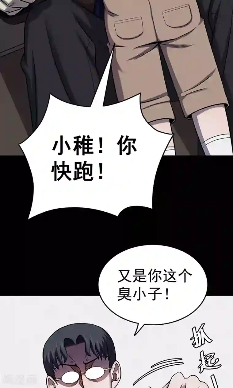 密集黑洞第101话 花3