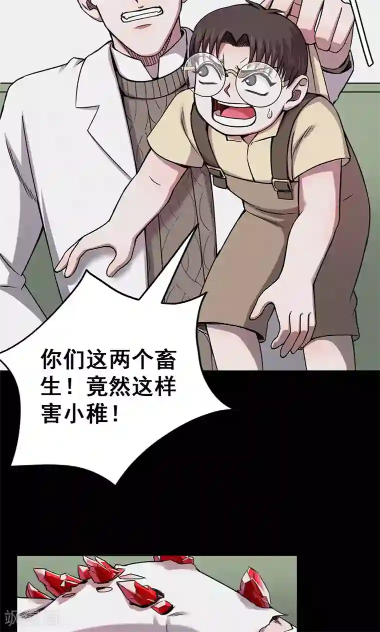 密集黑洞第101话 花3