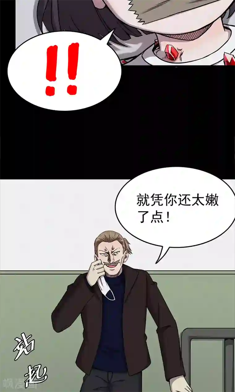 密集黑洞第101话 花3