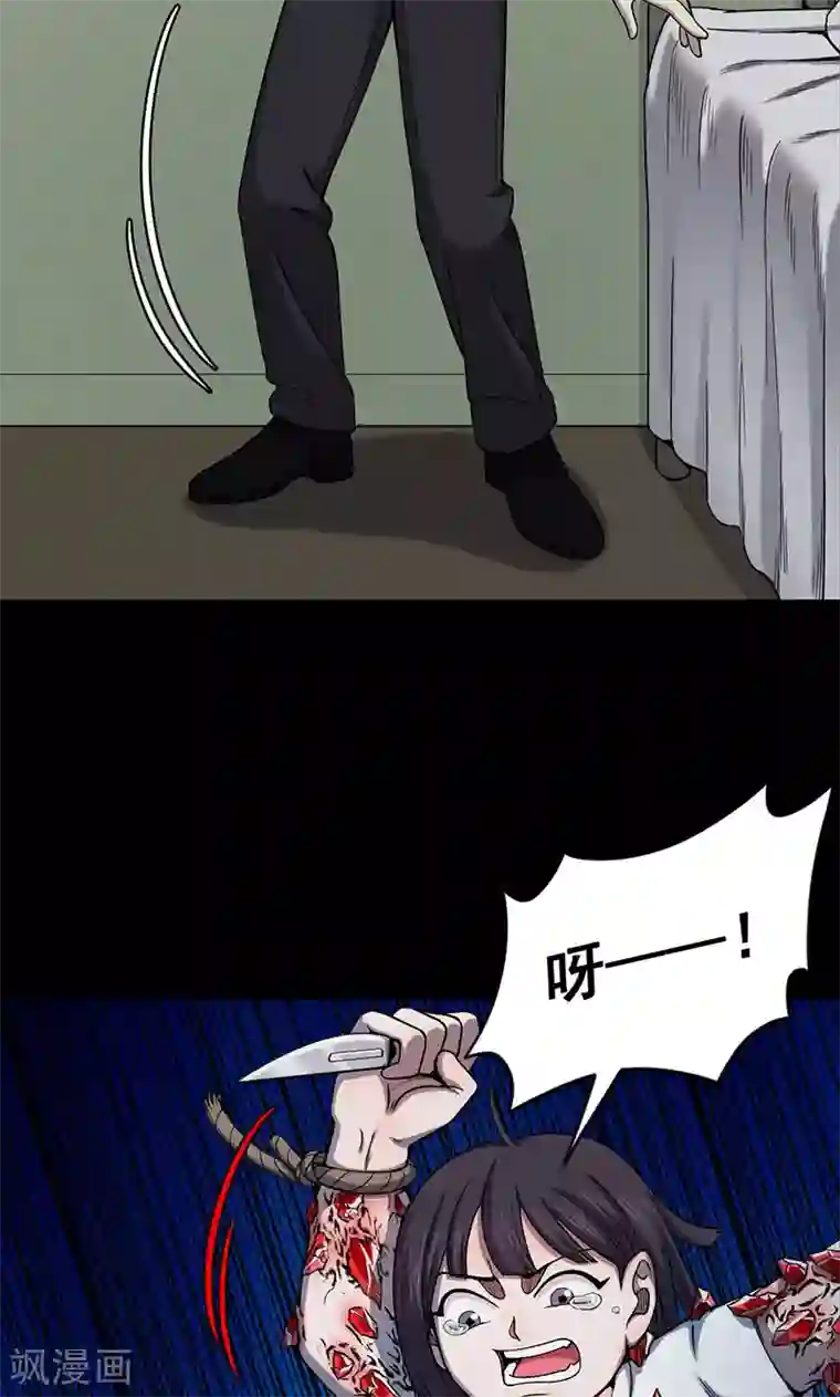 密集黑洞第101话 花3