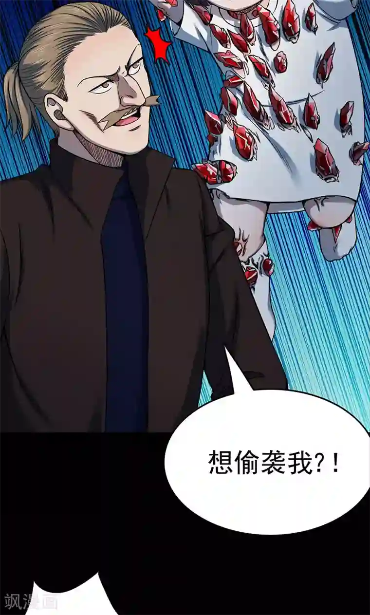 密集黑洞第101话 花3