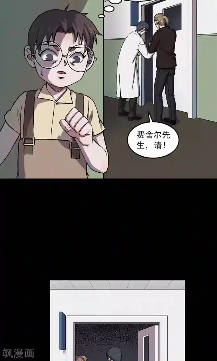 密集黑洞第101话 花3