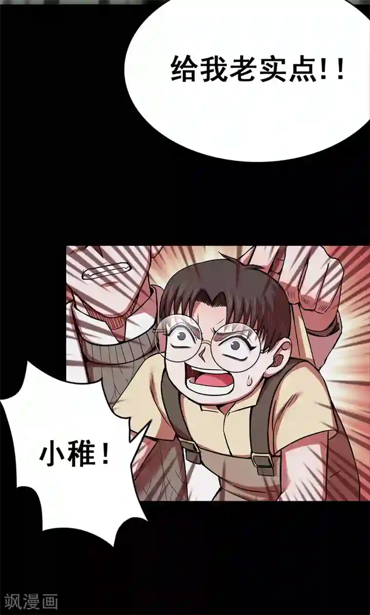 密集黑洞第101话 花3