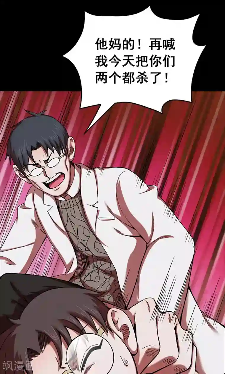 密集黑洞第101话 花3