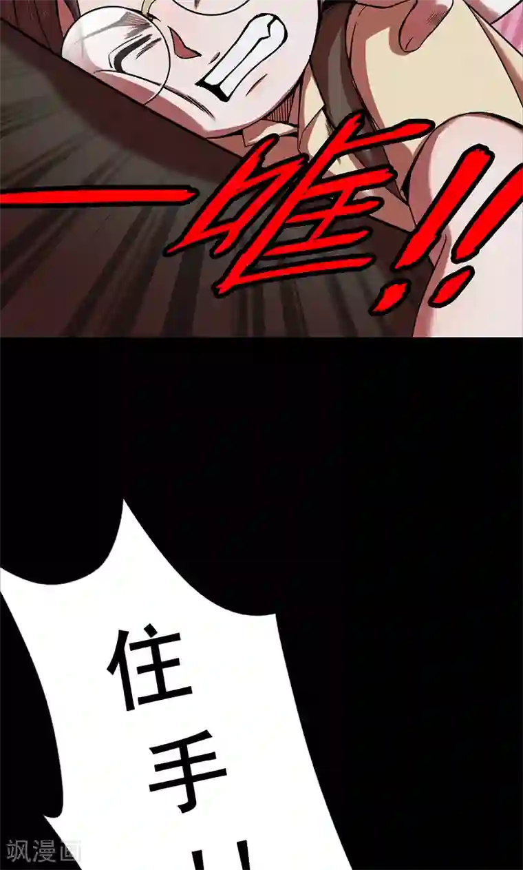 密集黑洞第101话 花3