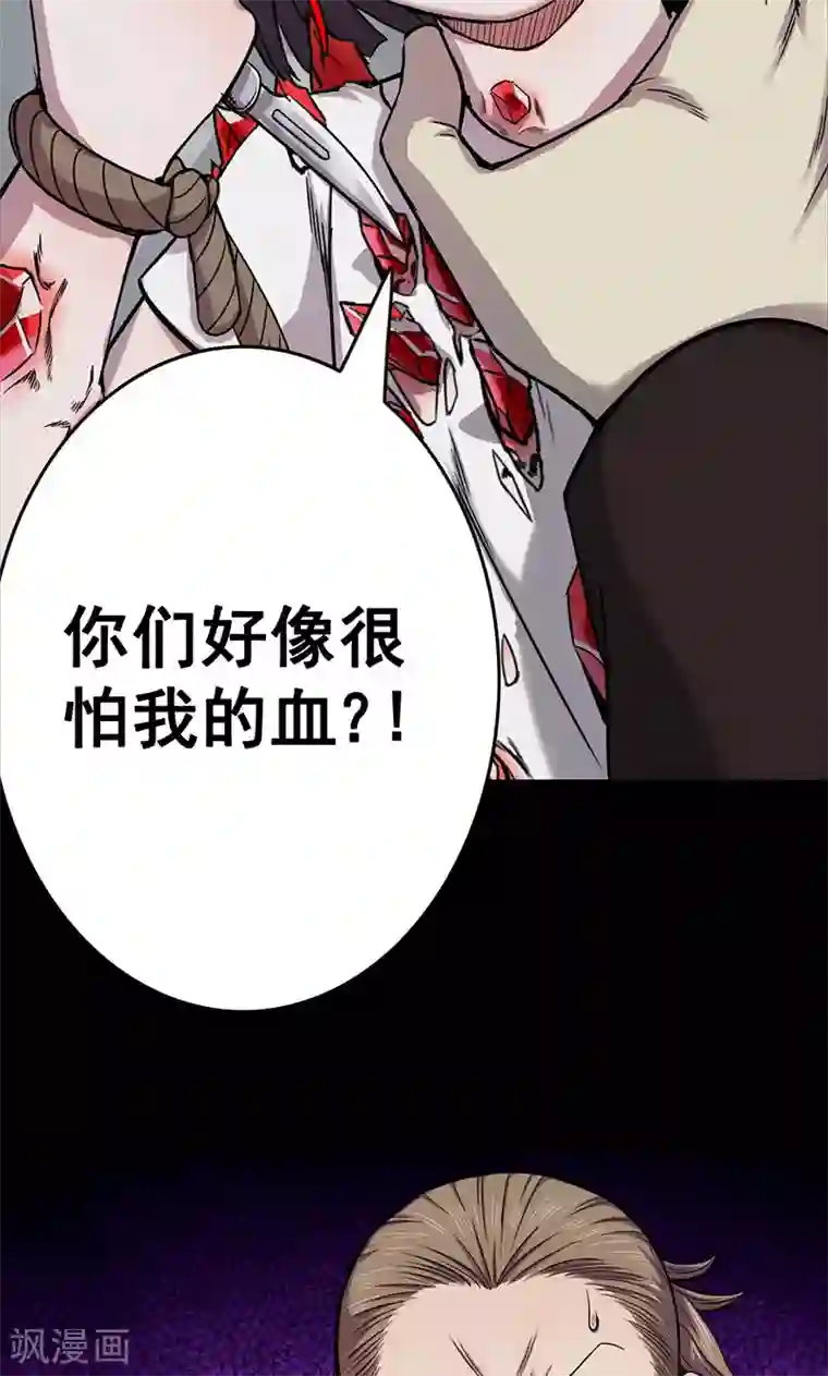 密集黑洞第101话 花3