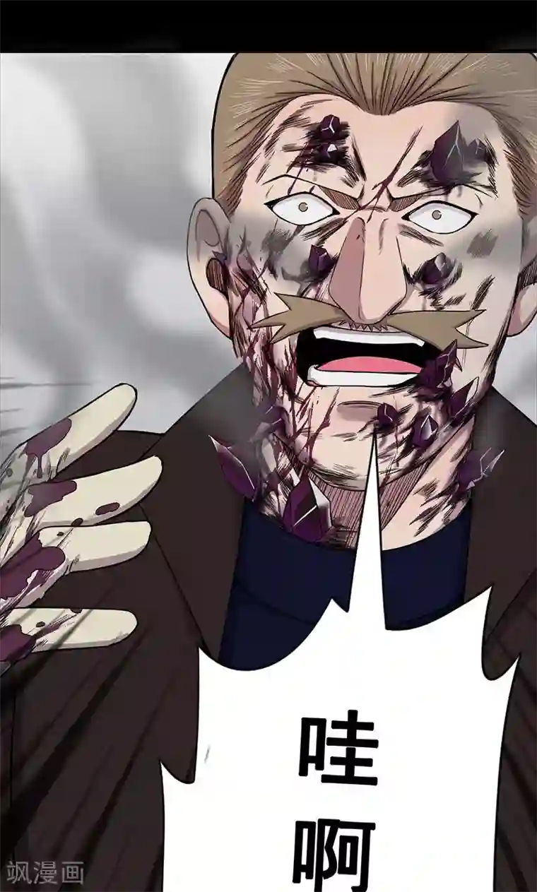 密集黑洞第101话 花3