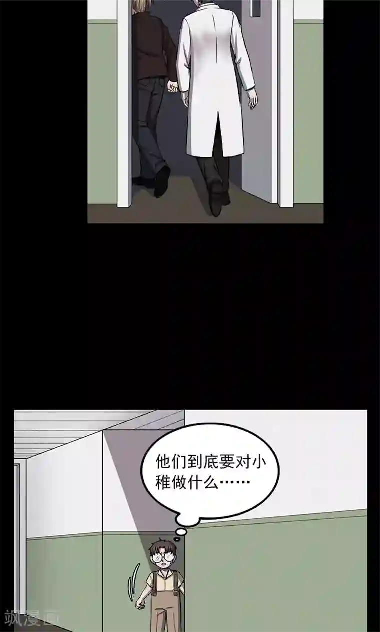 密集黑洞第101话 花3