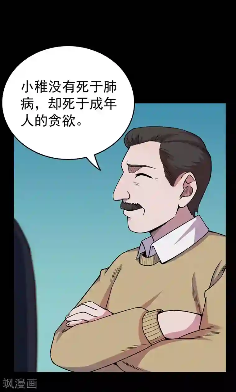 密集黑洞第101话 花3