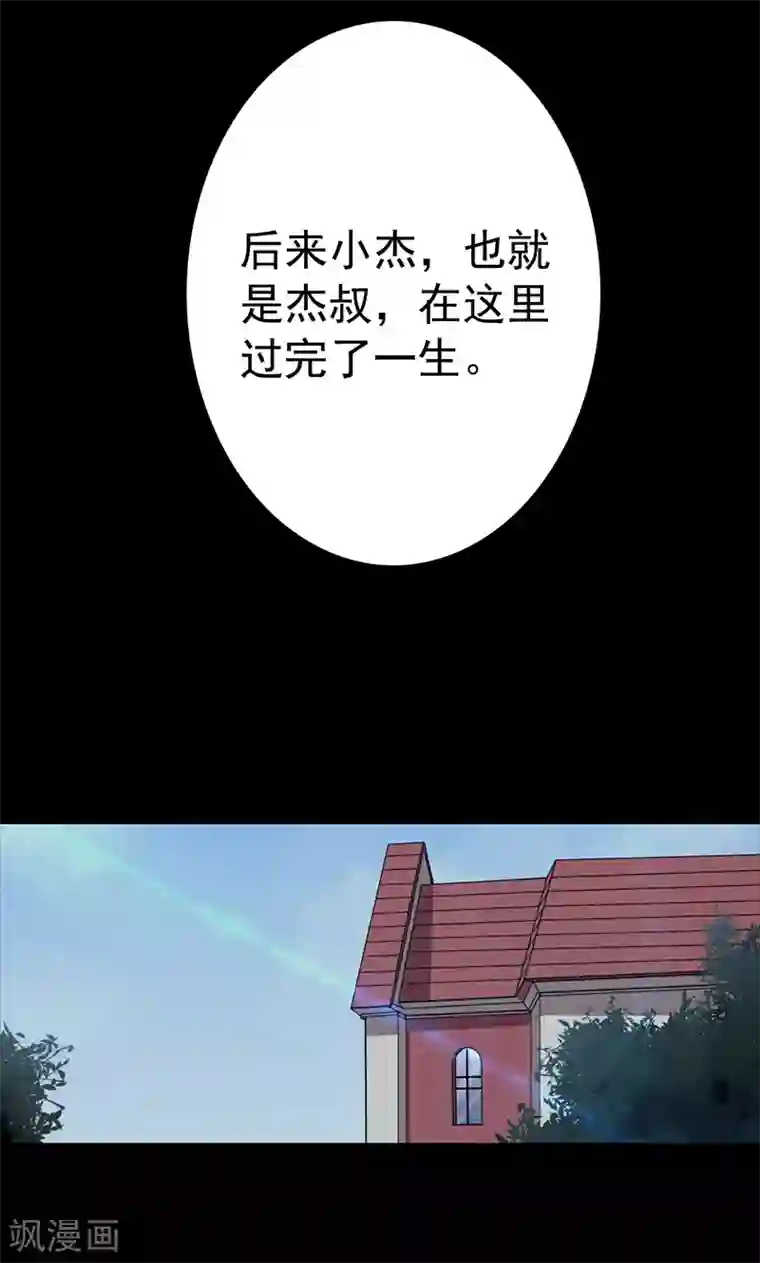 密集黑洞第101话 花3