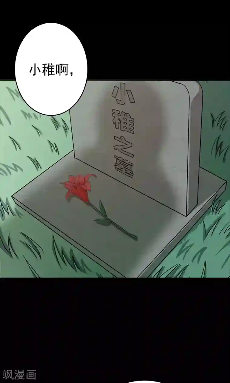 密集黑洞第101话 花3