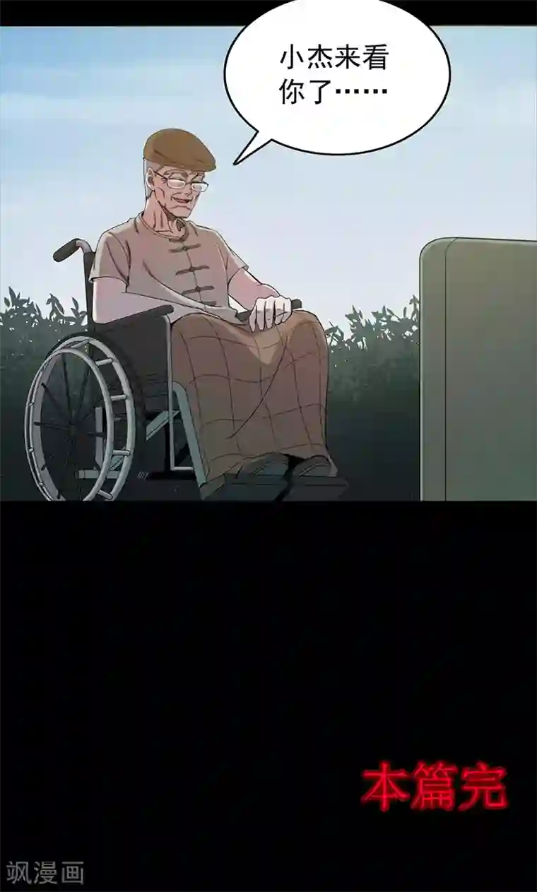 密集黑洞第101话 花3