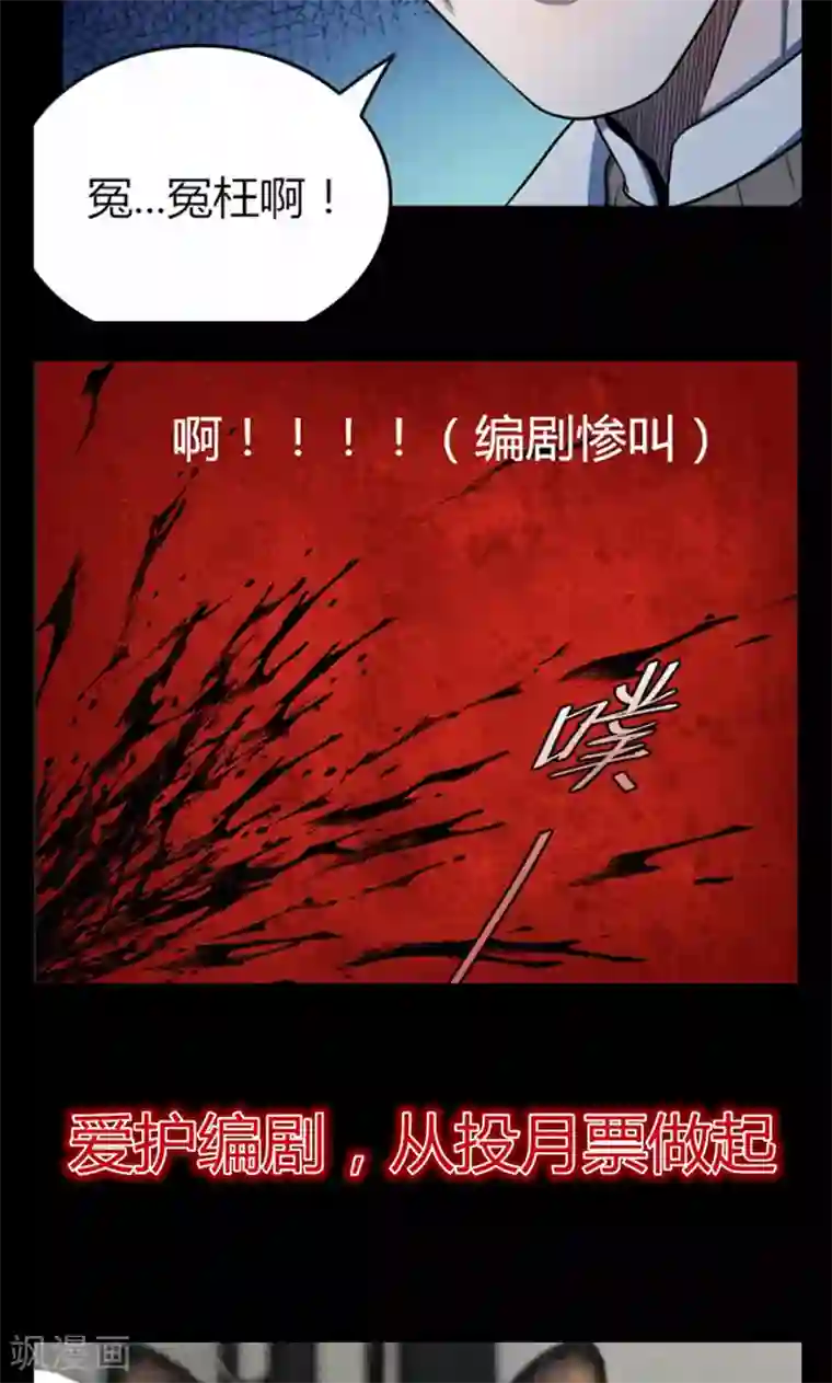 密集黑洞第101话 花3