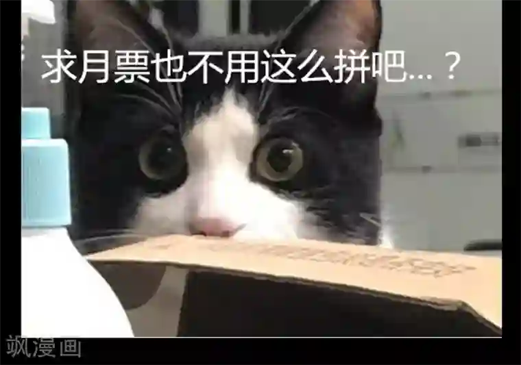 密集黑洞第101话 花3