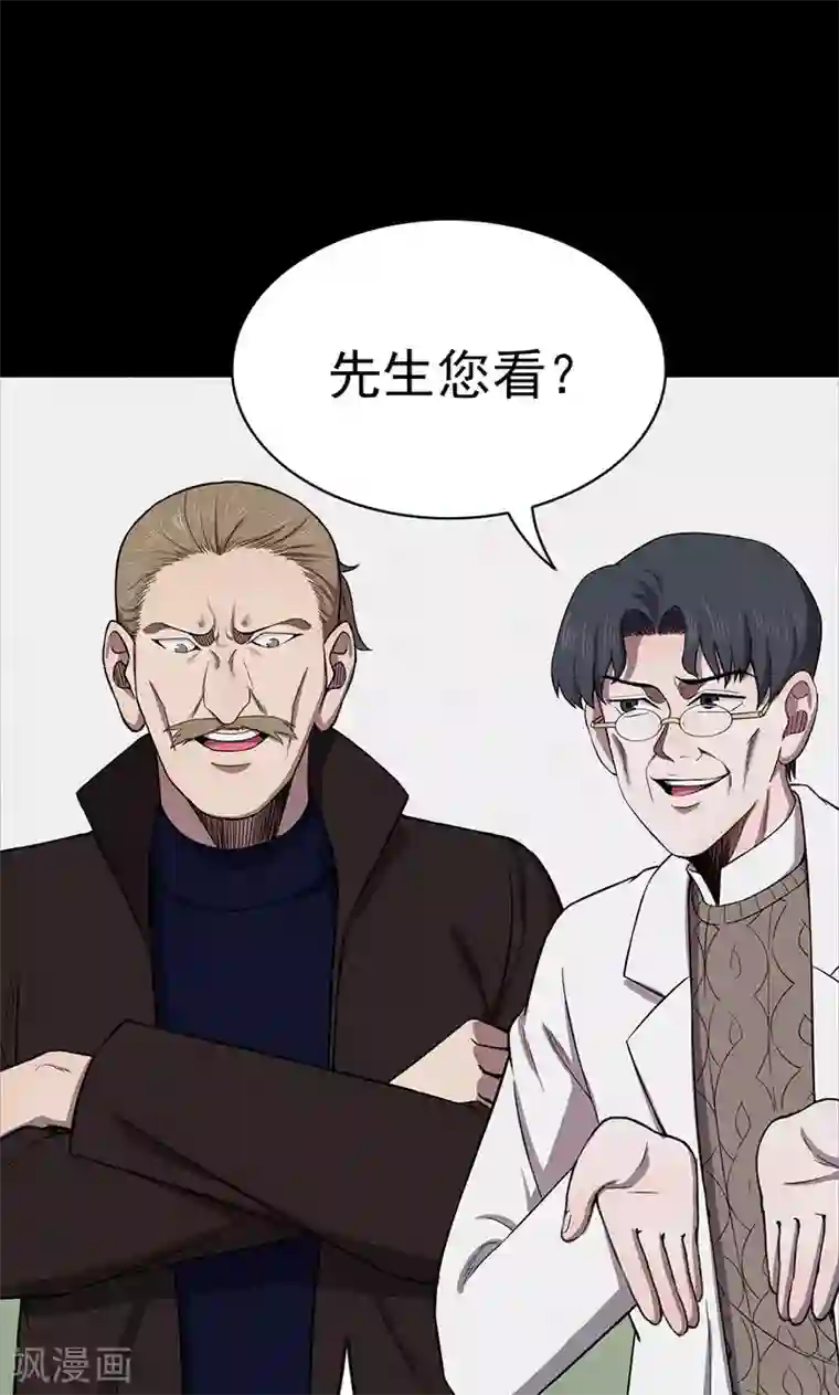 密集黑洞第101话 花3