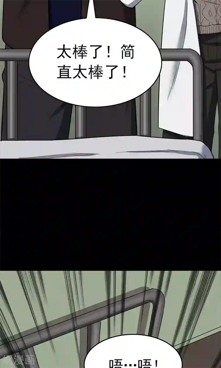 密集黑洞第101话 花3