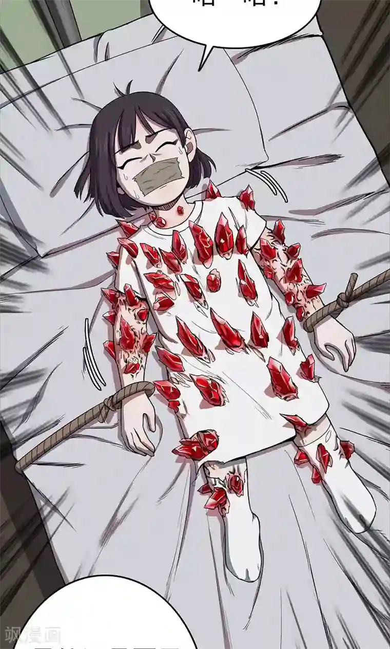 密集黑洞第101话 花3