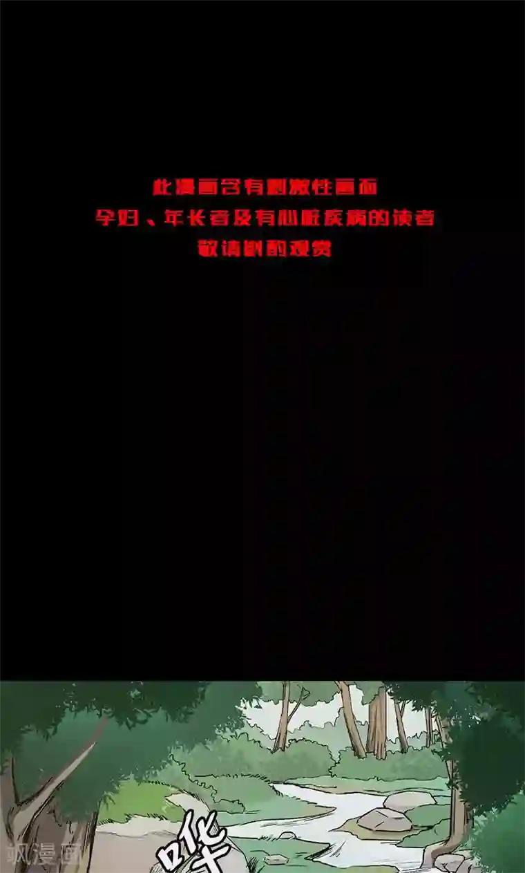 密集黑洞第102话 密林