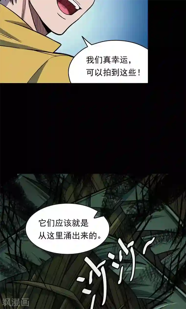 密集黑洞第102话 密林