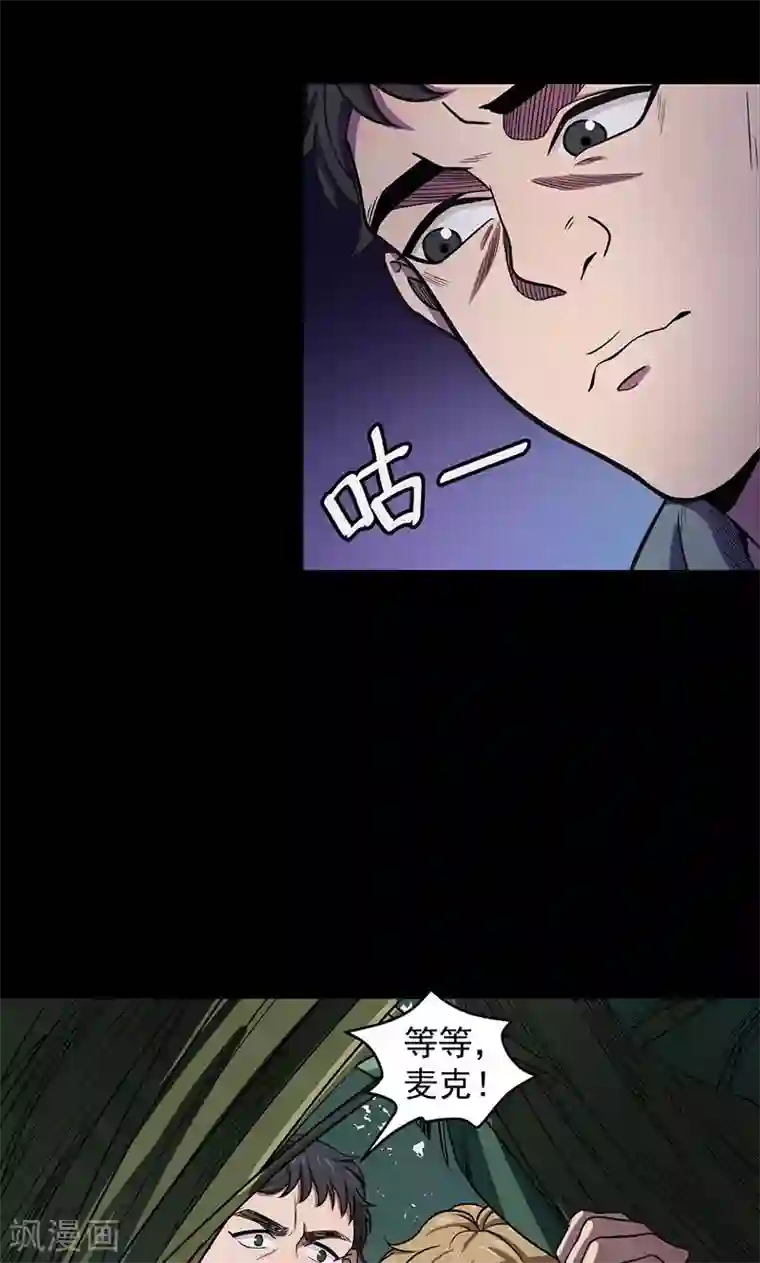 密集黑洞第102话 密林