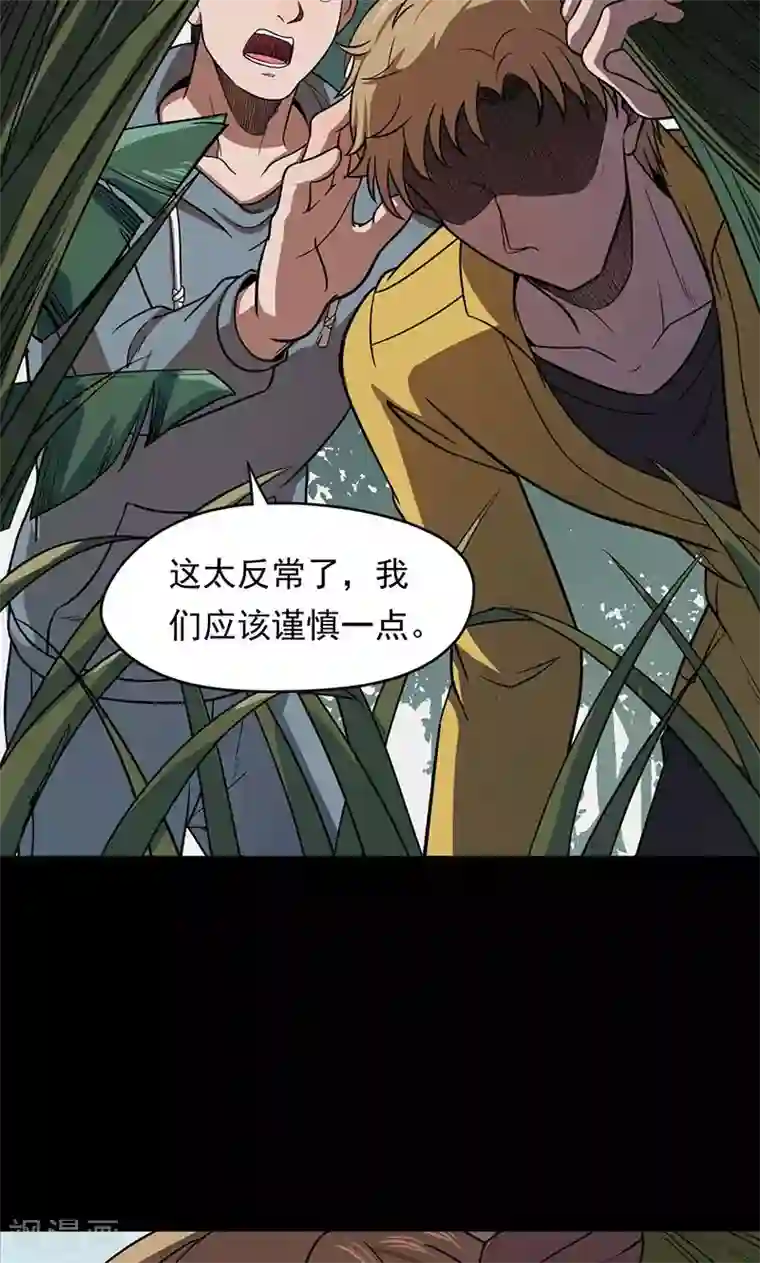 密集黑洞第102话 密林