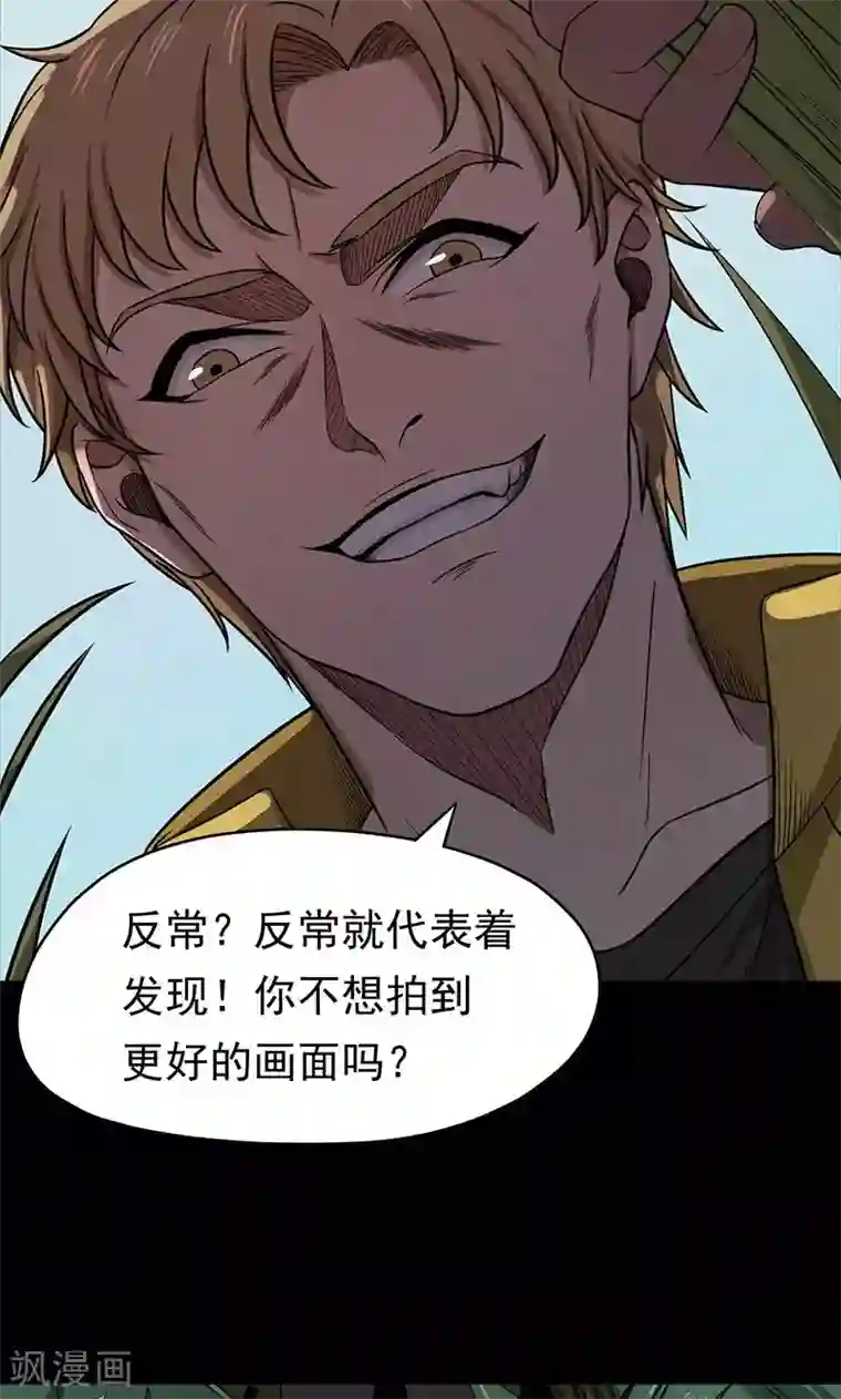 密集黑洞第102话 密林