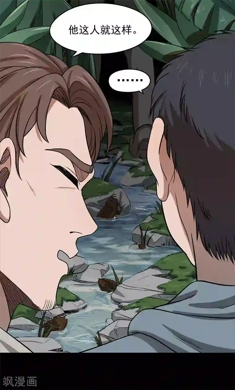 密集黑洞第102话 密林