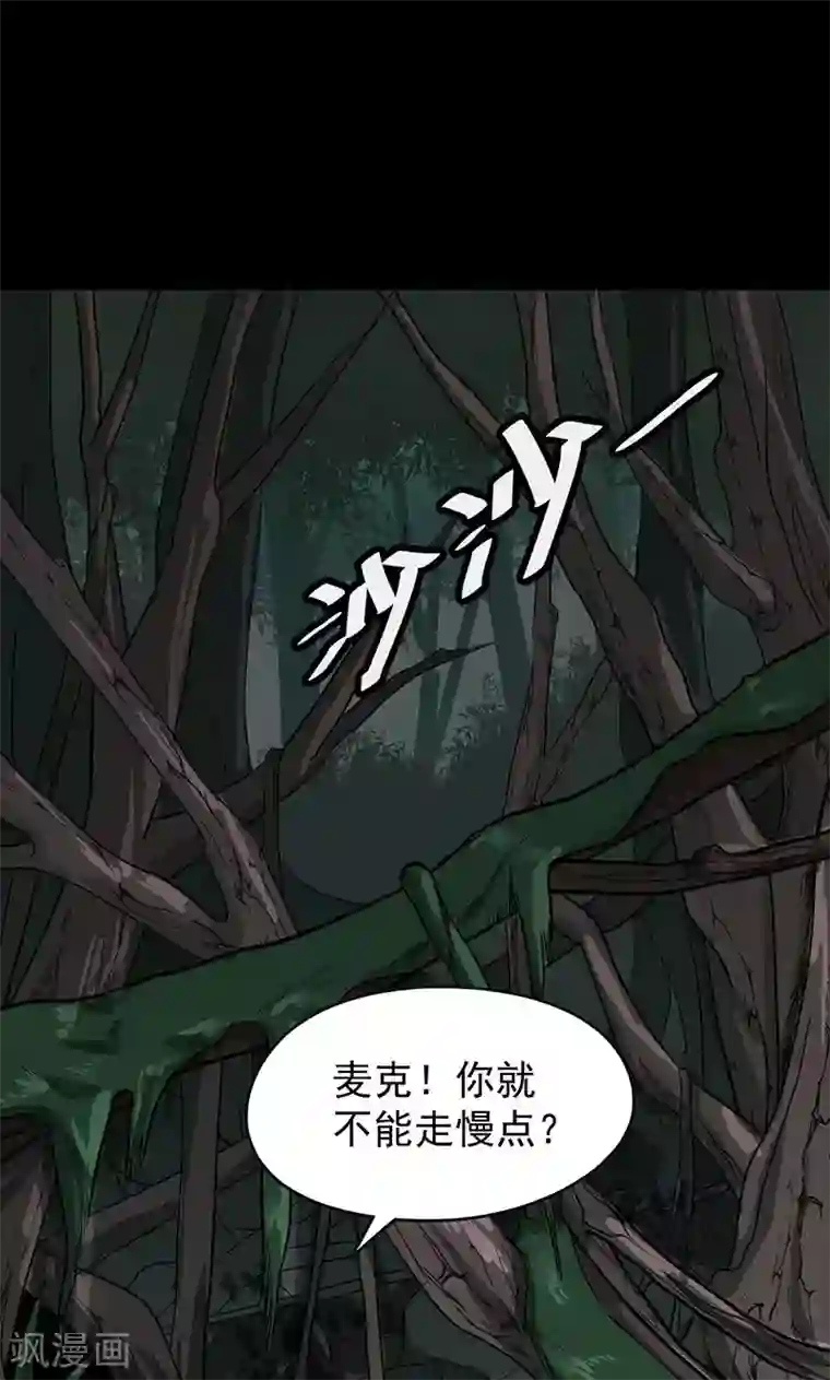 密集黑洞第102话 密林